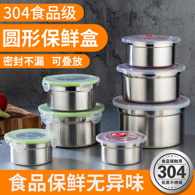 不锈钢保鲜盒密封碗带盖圆形汤碗 便当碗泡面碗学生宿舍易清洗