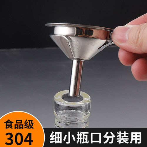 迷你漏斗小口径304不锈钢