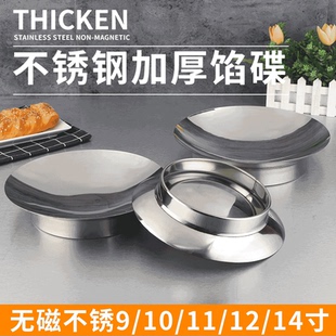 云吞饺子馅盘家用馅料盆调馅和馅专用盆菜虾盘 肉馅盆不锈钢馅碟装