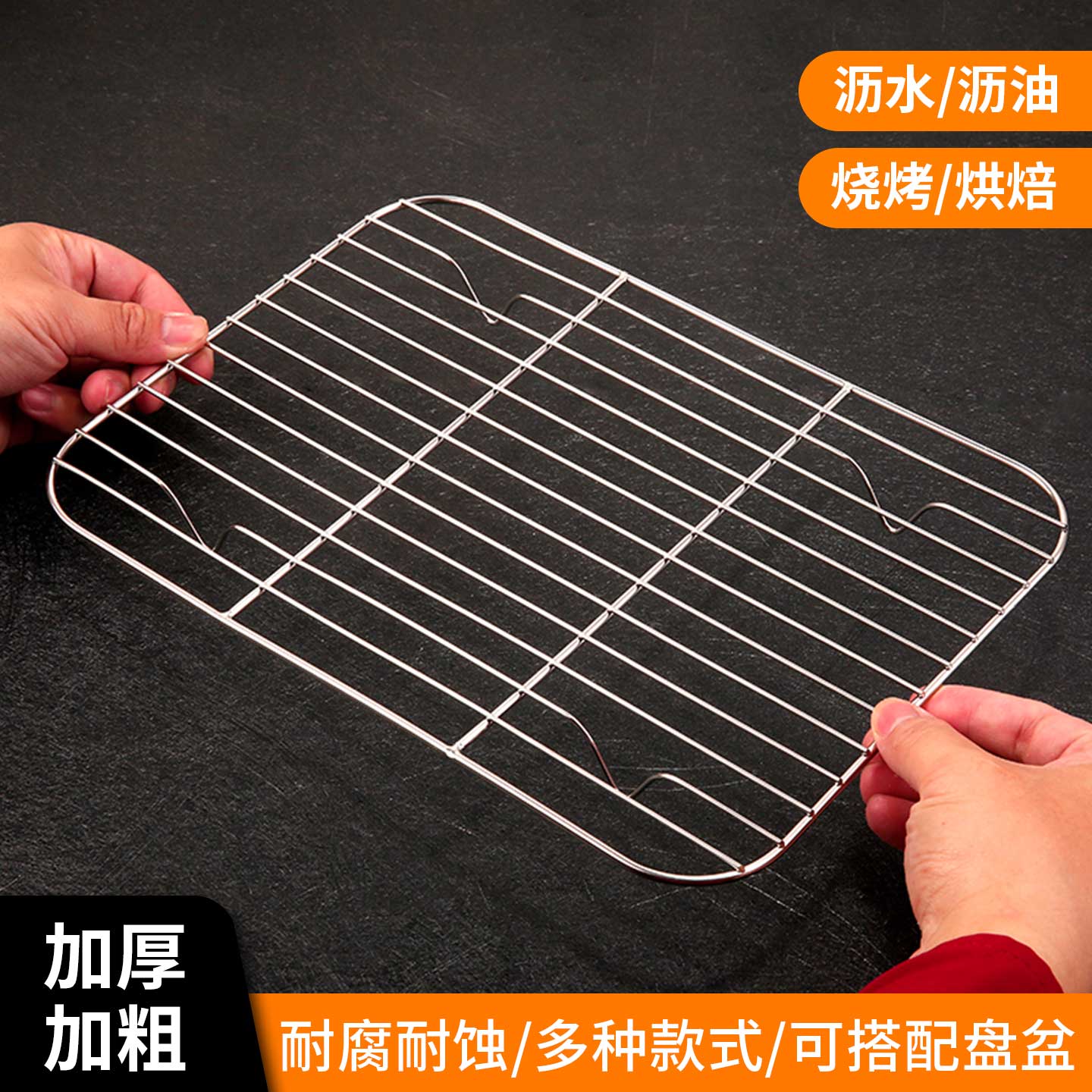 不锈钢烧烤网钢丝架沥油架子