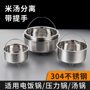 304不锈钢蒸笼电饭锅汤米分离饭篮蒸格蒸锅隔水蒸架蒸屉蒸饭神器