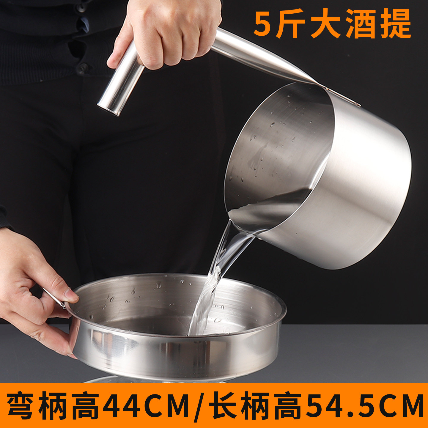 不锈钢大酒提5斤酒厂用捞酒勺加大容量打酒器酒端子量酒器酒吊子
