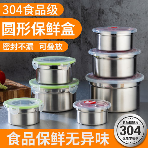 加厚304食品级不锈钢保鲜碗学生宿舍便当盒密封防漏带盖便携盒子 - 封面