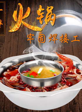 电磁炉用鸳鸯火锅不锈钢加厚火锅盆子母锅36cm家用火锅锅具大容量