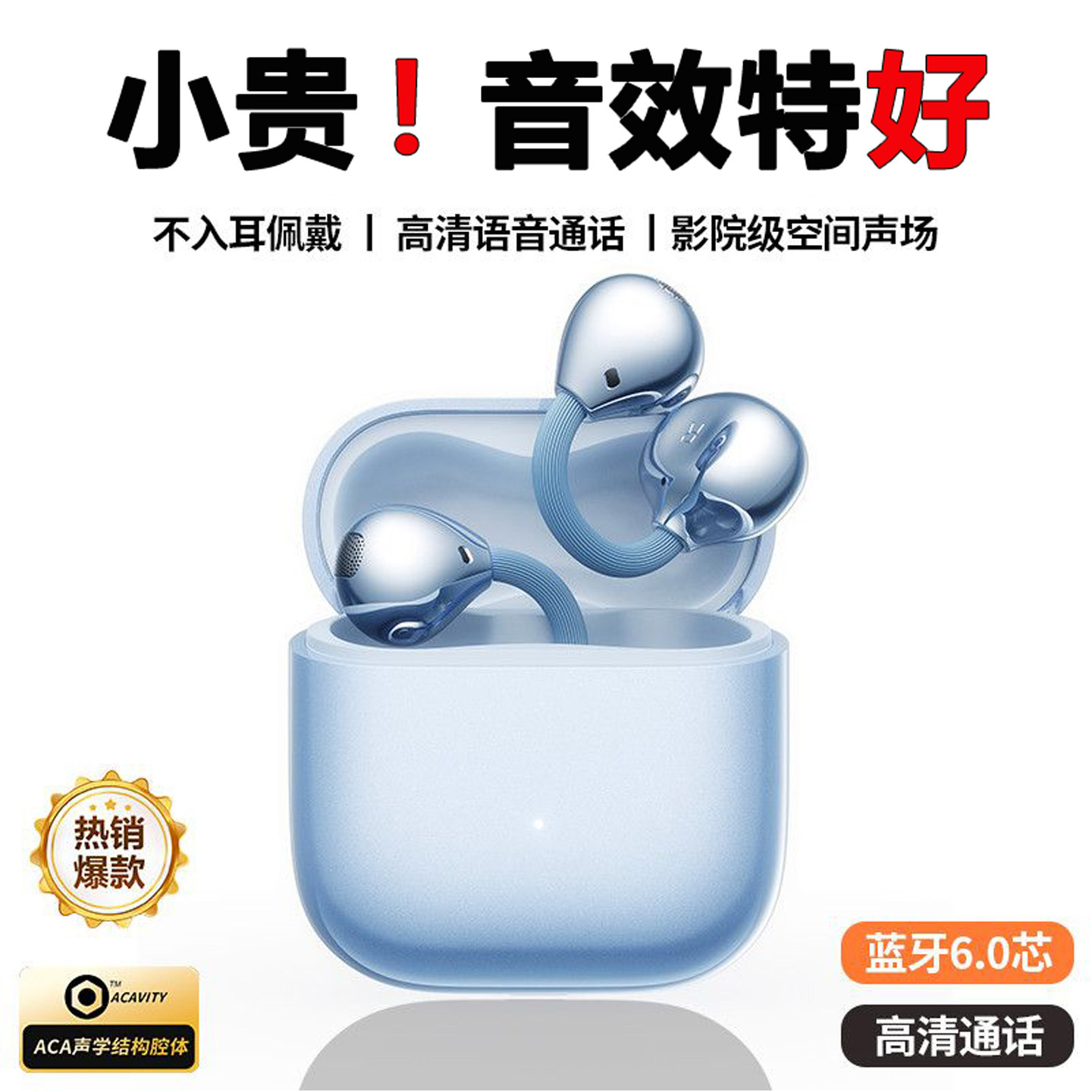 适用magic6蓝牙耳机magic6pro高端耳夹式手机无线耳麦超长续航