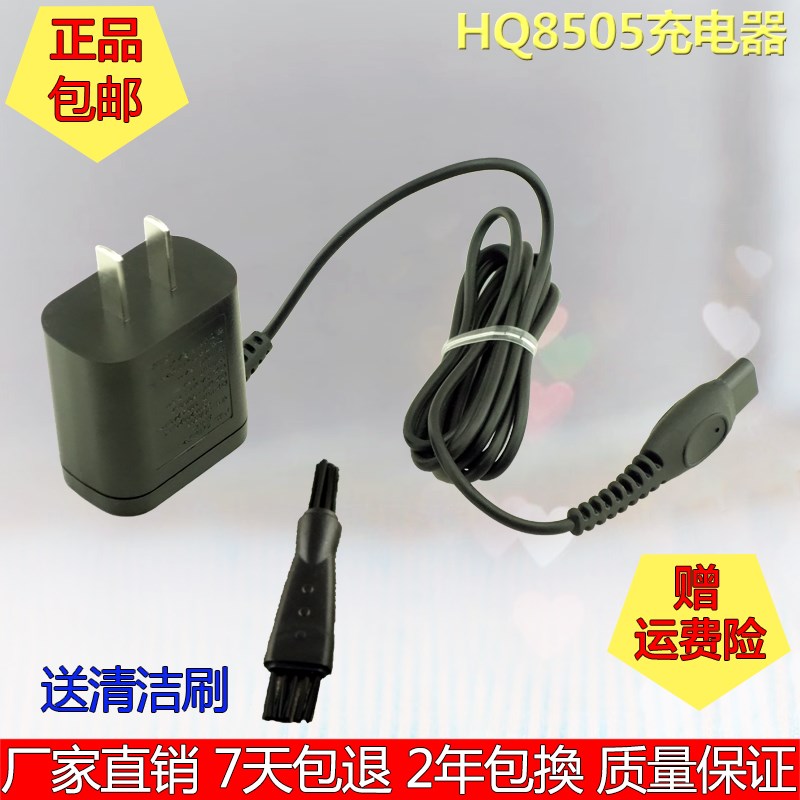 ·ÉÀûÆÖÌêÐëµ¶HQ8505³äµçÆ÷S561 S570 S571 S575 S7300 S7310