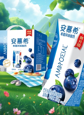 3月新货伊利安慕希酸奶蓝莓味205g*12盒整箱成人学生营养酸奶