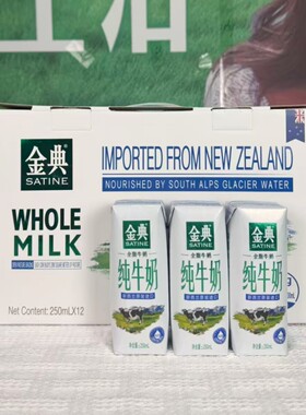 4月伊利金典新西兰进口纯牛奶