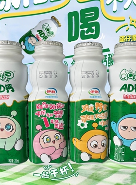 4月伊利QQ星蛋仔派对联名款AD钙奶200ml*16瓶生牛乳发酵儿童饮品