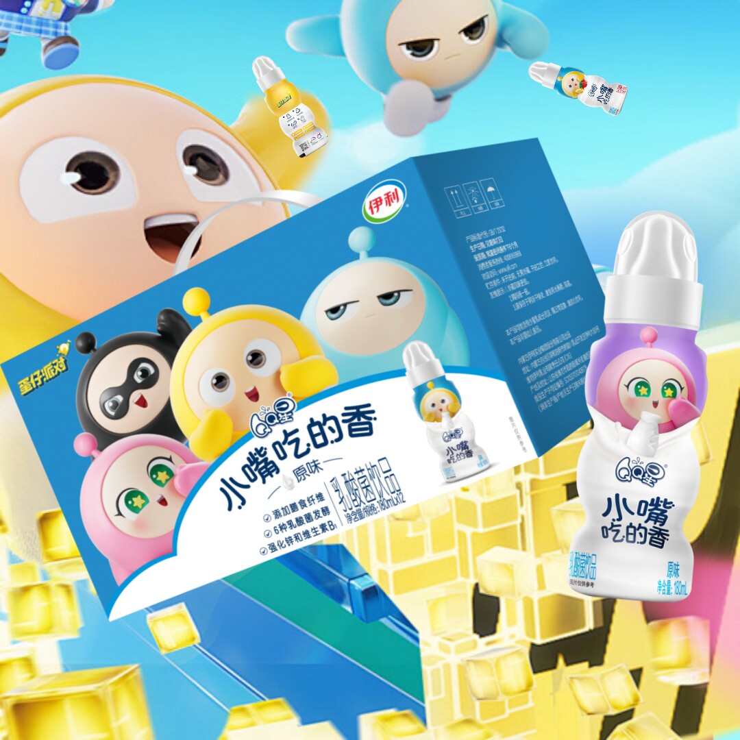 5月新伊利QQ星小嘴吃得香原味芝士荔枝儿童乳酸菌饮品180ml*12盒