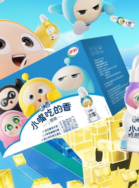 6月伊利QQ星180ml*12盒乳酸菌