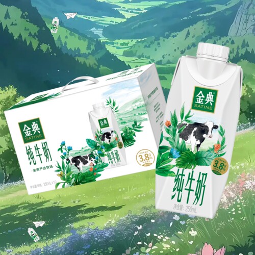 5月伊利金典纯牛奶250ml*10瓶