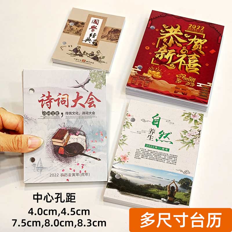 多规格台历芯本2026年台历芯