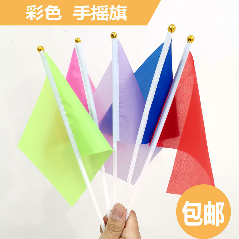 手摇旗彩色红旗手拿旗国旗红旗三角彩旗小红旗手摇旗定做定制