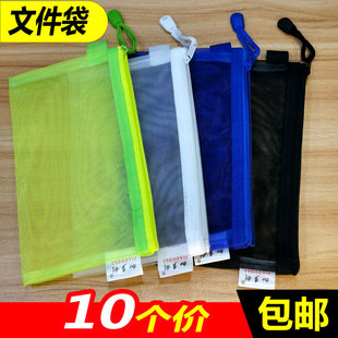 笔袋学生文件袋档案袋材料袋A4A5A6网格袋透明袋收纳袋网袋学生袋