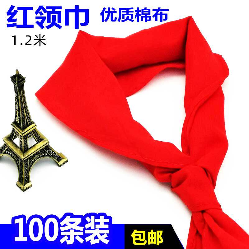 小学生全纯棉布红领巾批发1.2米绸布不缩水100条装儿童成人红领巾