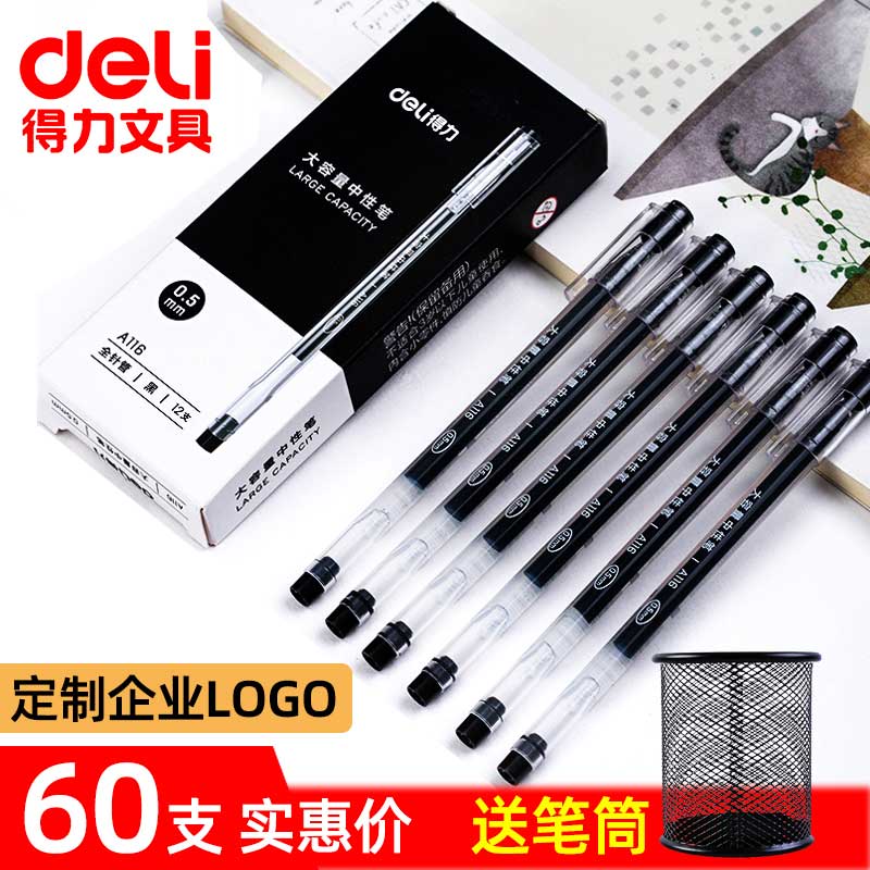得力A116中性笔碳素笔黑色签字笔 大容量全针管圆珠笔 黑色 12支