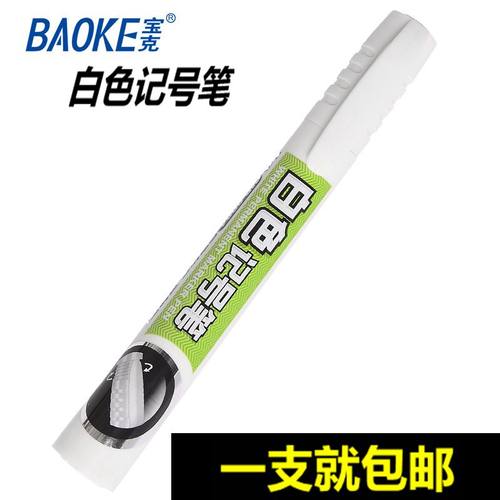 一支就包邮，新疆西藏除外