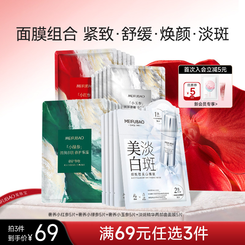 美肤宝蕴能凝时奢润面膜