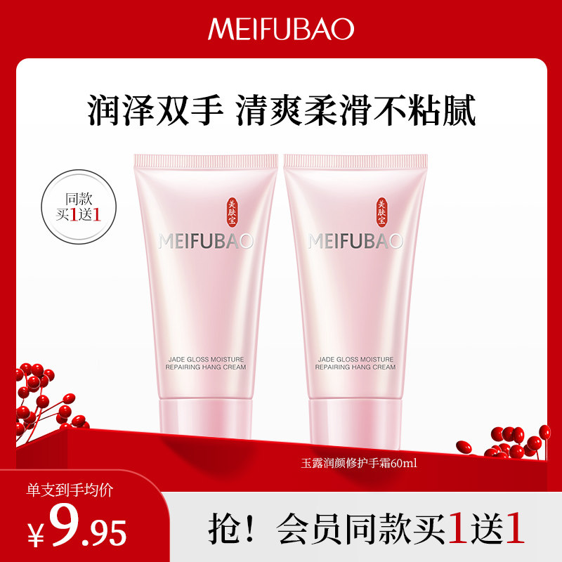 美肤宝护手霜女滋润补水保湿嫩肤四季通用防干裂擦手油秋冬正品属于什么档次？