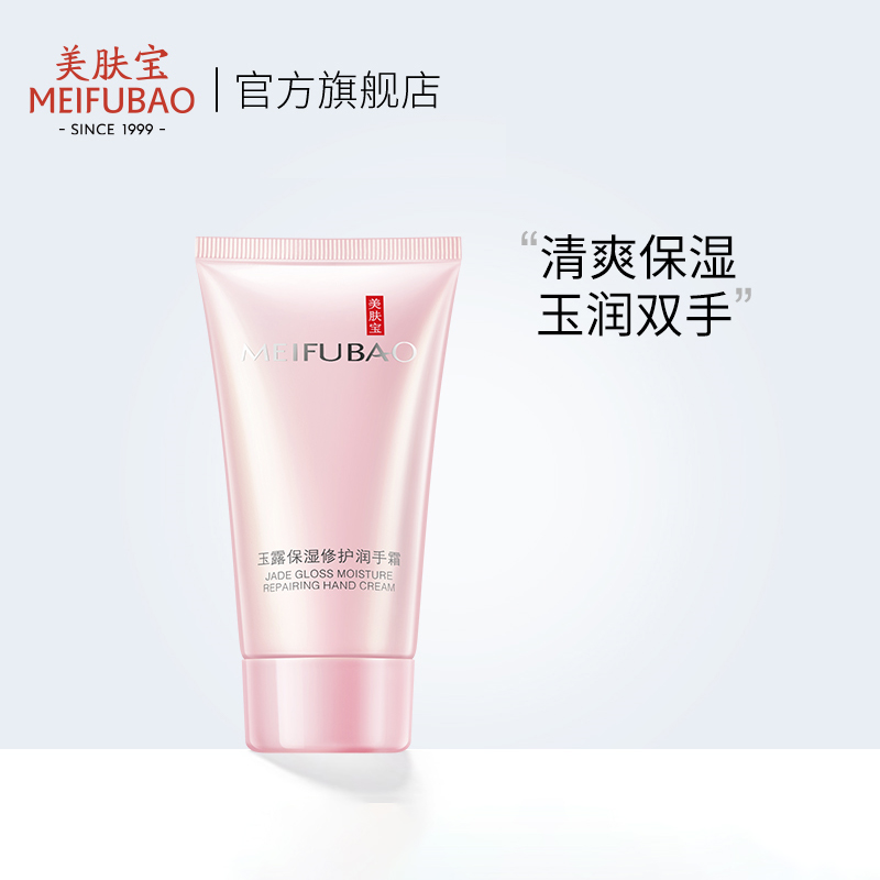美肤宝护手霜女滋润补水保湿嫩肤四季通用防干裂擦手油秋冬正品男