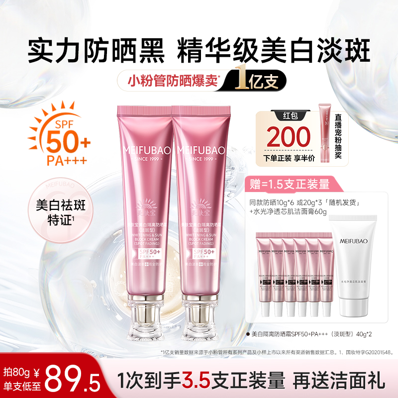 防晒黑精华级美白淡斑