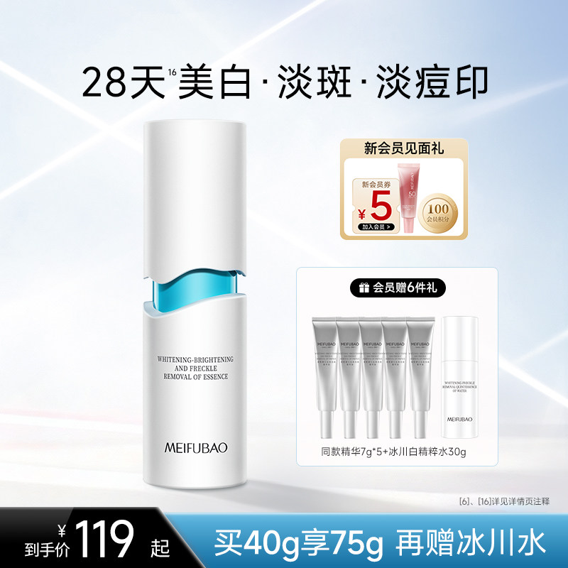 美肤宝小白瓶烟酰胺美白精华液面部美白淡斑精华女官方正品