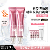美肤宝防晒乳霜50倍素颜霜女隔离美白淡斑妆前三合一 38立即抢