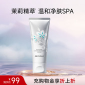 美肤宝愈见云绒洁面乳泡沫绵密深入清洁洗面奶氨基酸表活温和洁面