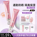 美肤宝美白隔离防晒乳霜秋冬遮瑕三合一女官方旗舰店 基础通勤