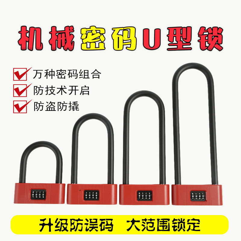 玻璃门密码锁电动车自行车防忘带钥匙防水不生锈密码锁店面商铺锁