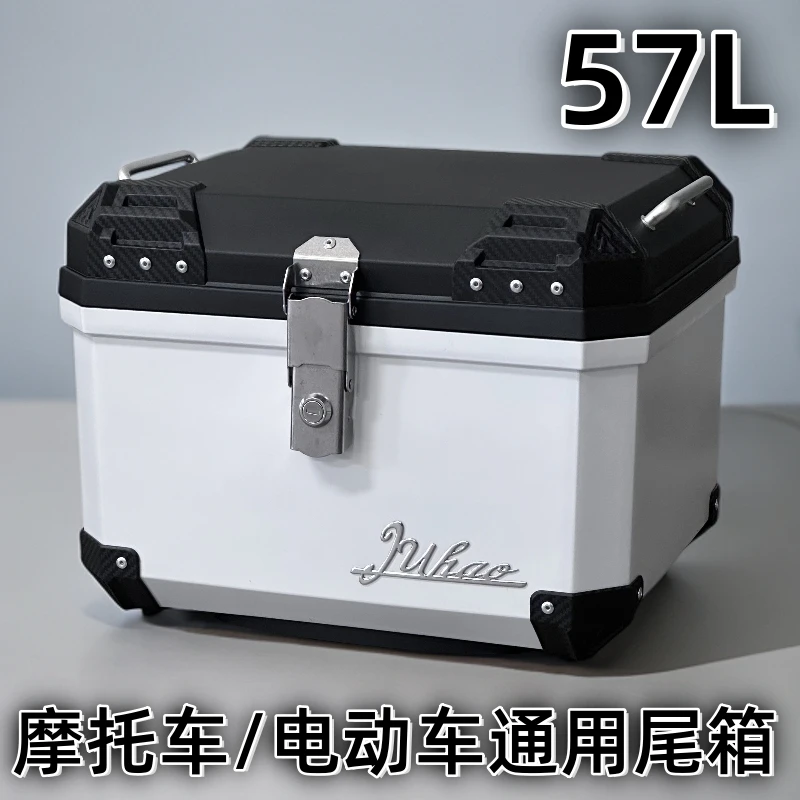 电动车通用尾箱收纳箱57L大容量摩托车方形烤漆防盗防水设计