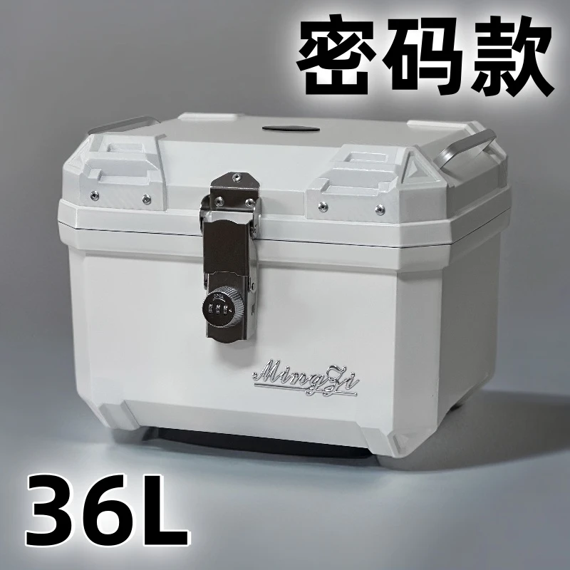 密码款电动车摩托车电瓶车尾箱