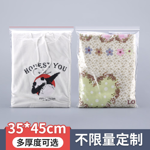 12号35*45塑料自封袋大号大米封口袋食品非苹果20丝12丝定制印刷
