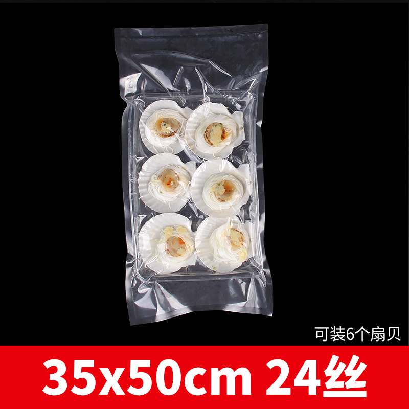 35*50*24丝透明真空袋大号加厚商用保鲜袋食品袋一次性商用羊肉袋