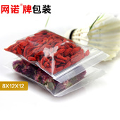 12包装 网诺牌自封口袋4号8 袋密封袋首饰硬币袋文玩袋子100只