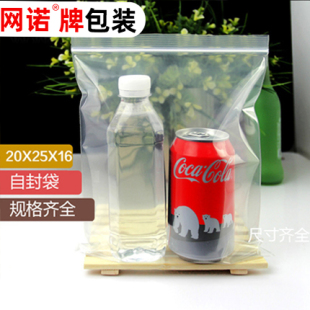 網(wǎng)諾牌透明加厚雙面16絲夾鏈自封袋 25cm 100只裝