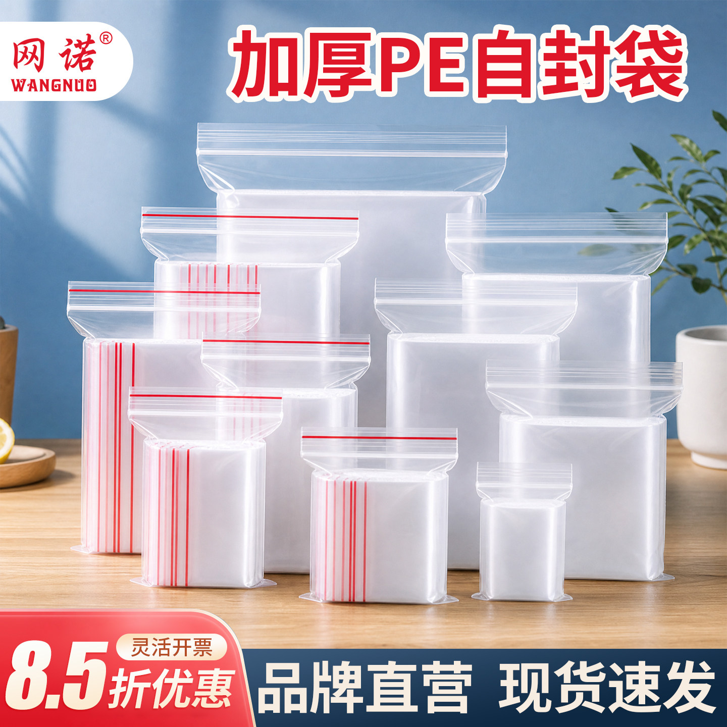 加厚自封袋透明小号塑料封口样品收纳食品分装大密封袋PE包装袋子