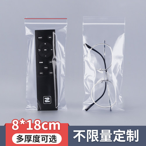 8*18cm自封袋塑料包装袋3D眼睛保护袋电影院封口袋密封袋防尘袋子