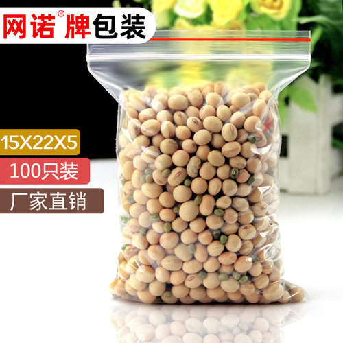 网诺牌自封袋15*22*5丝凹凸扣 密封袋pe胶袋封口袋打包烟袋100只