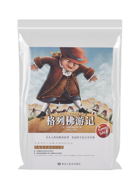 8号17*25透明自封袋瓜子花生核桃