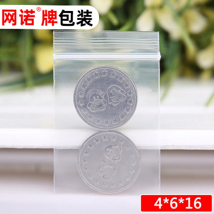 0号4*6*16丝网诺自封袋透明PE加厚夹链袋封口纽扣钱币包装袋100只