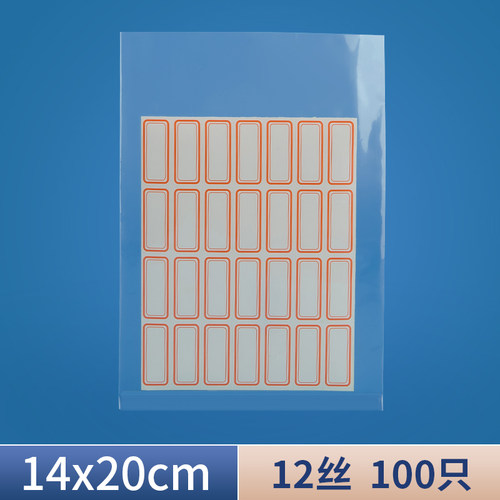 网诺牌平口袋14*20*12包装袋