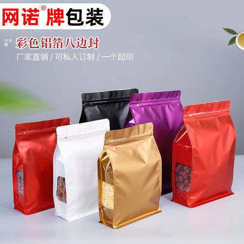 彩色八边封塑料包装袋金色铝箔