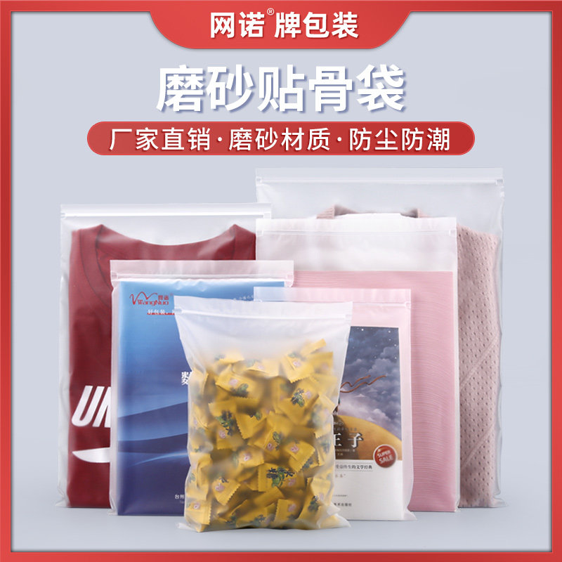 磨砂自封袋塑料包装袋食品密封袋书籍收纳塑封袋分装家用加厚袋子