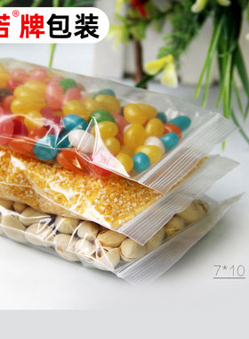 自封袋7*10*12丝加厚包装袋透明封口袋塑料袋银行卡袋子100只批发