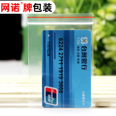 3号10网诺自封塑料袋加厚塑料袋