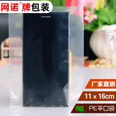 网诺牌PE平口袋11 食品袋透明塑料袋标签袋子100只 高压袋