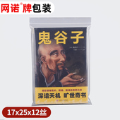 12丝密封袋自封袋塑料袋包装 8号17 塑料封口袋加厚透明型100只