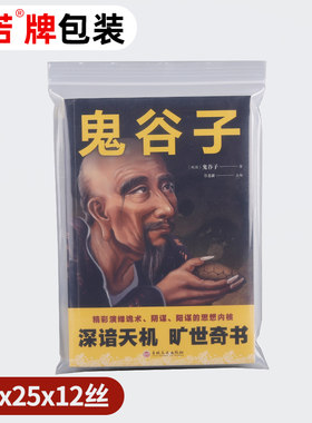 8号172512密封袋包装塑料密封袋